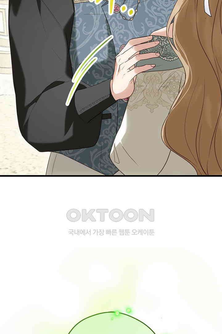 흑막 공작이 계약 결혼을 제안했다 60화 15