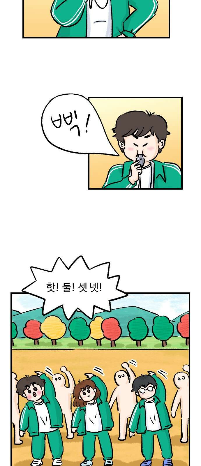 우리는 후라이족 53화 2