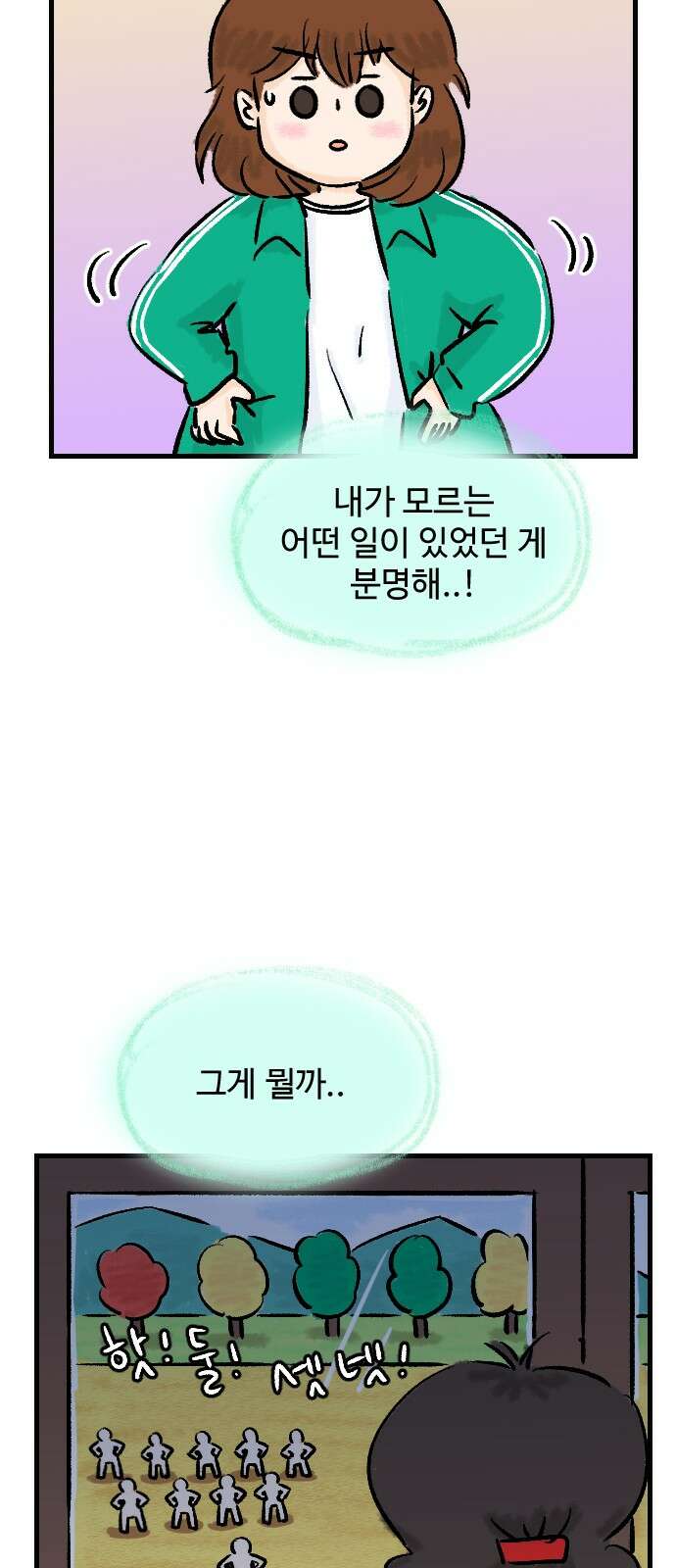 우리는 후라이족 53화 9