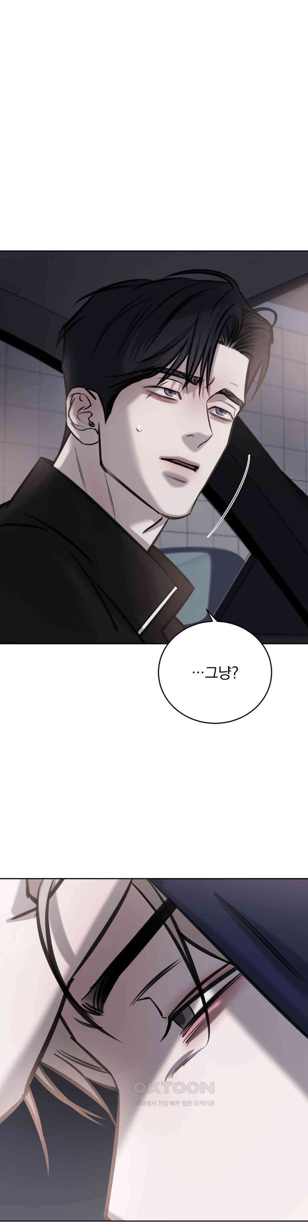 우연과 필연사이 72화 1