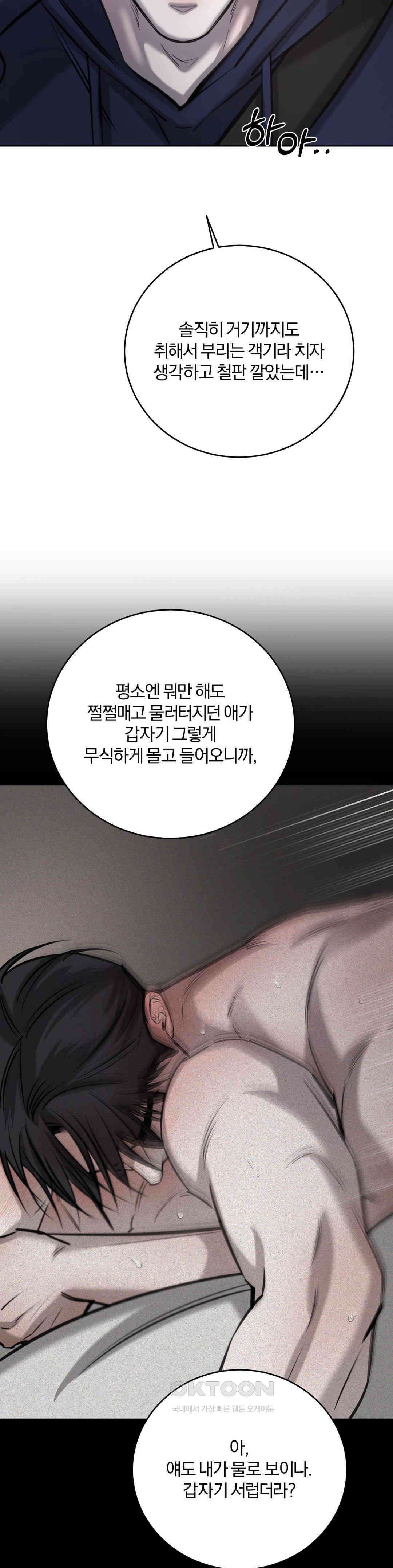 우연과 필연사이 72화 6