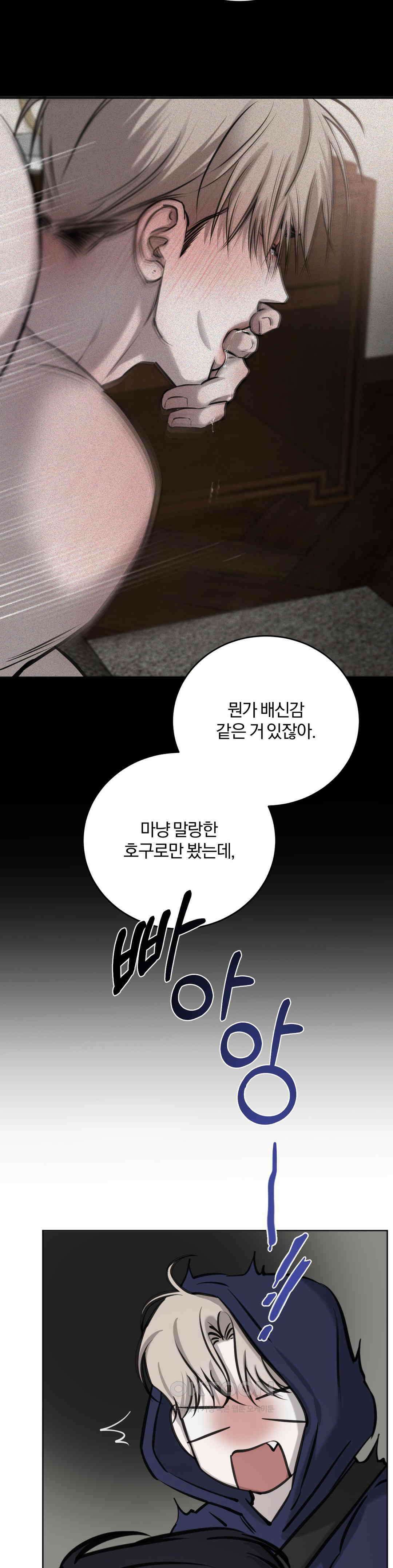 우연과 필연사이 72화 7