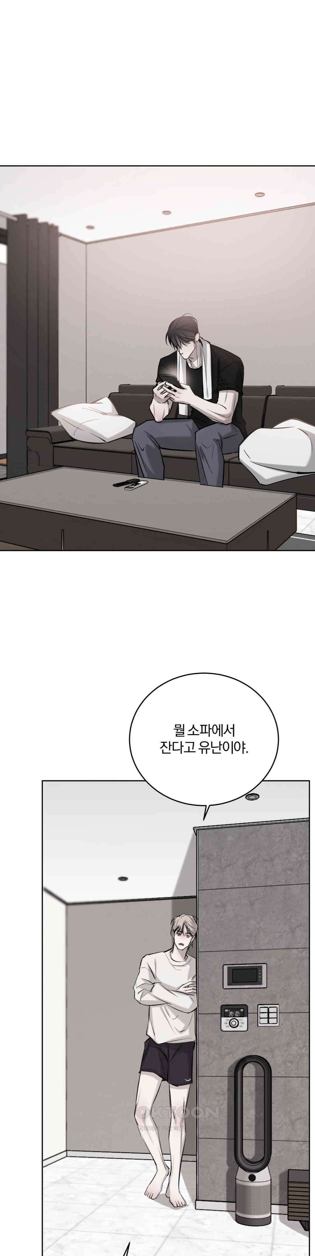 우연과 필연사이 72화 36
