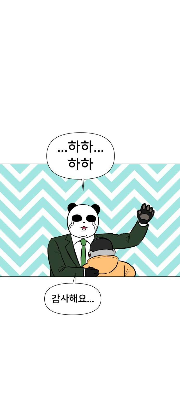 후덜덜덜 남극전자 272화 참을 수 없이 터져나오다 3
