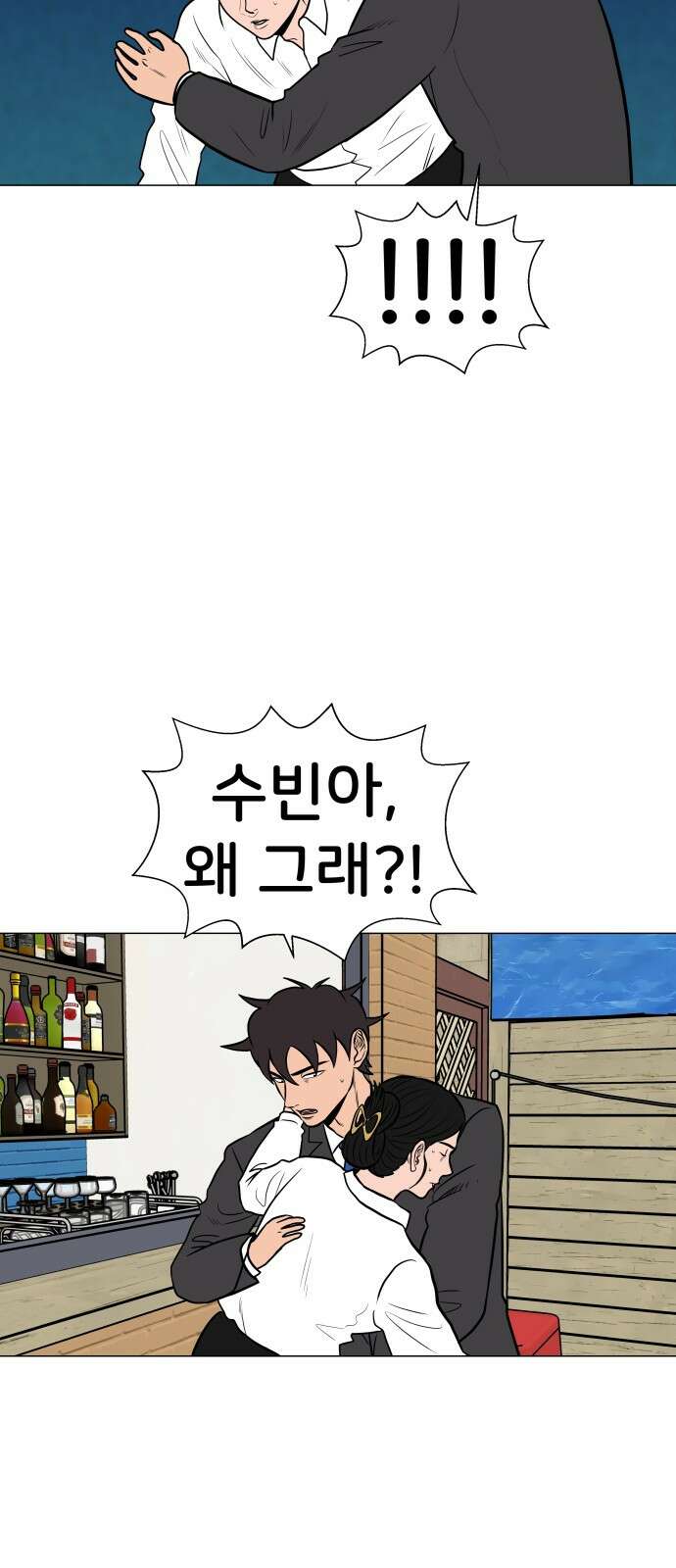 후덜덜덜 남극전자 272화 참을 수 없이 터져나오다 8