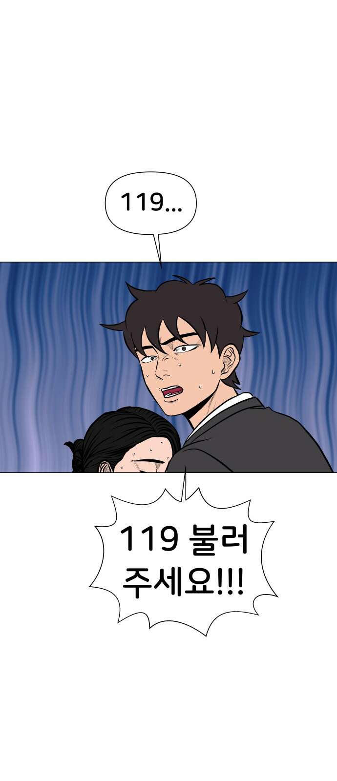 후덜덜덜 남극전자 272화 참을 수 없이 터져나오다 9