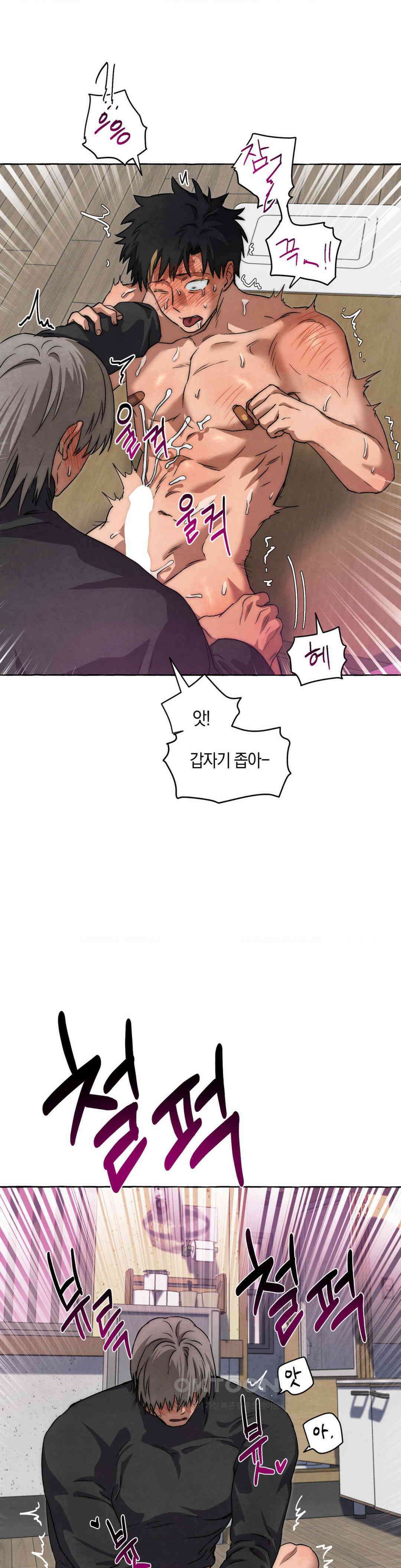 교도소의 개들 45화 7
