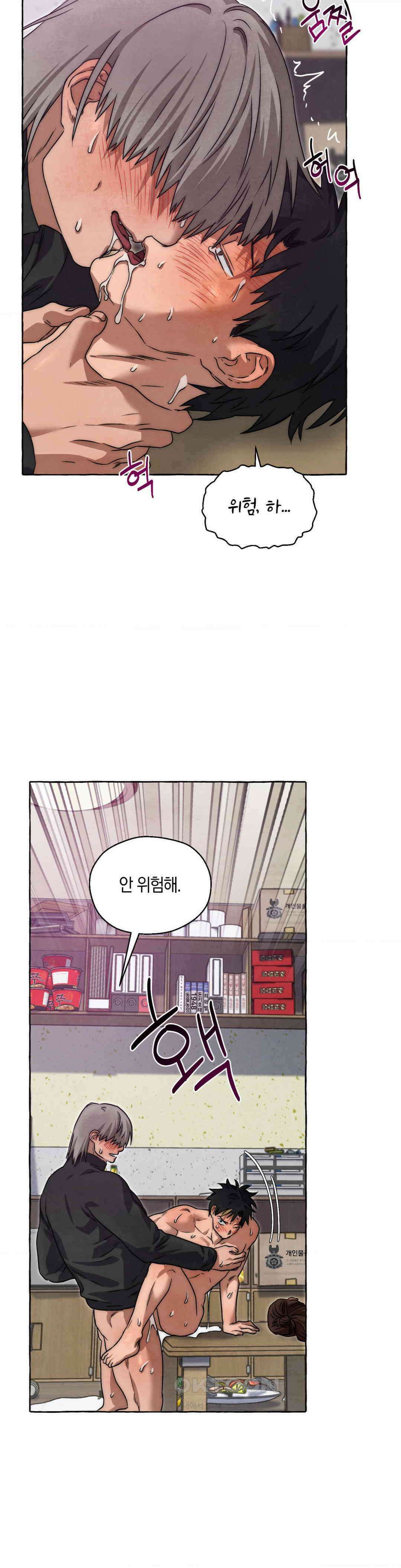 교도소의 개들 45화 9
