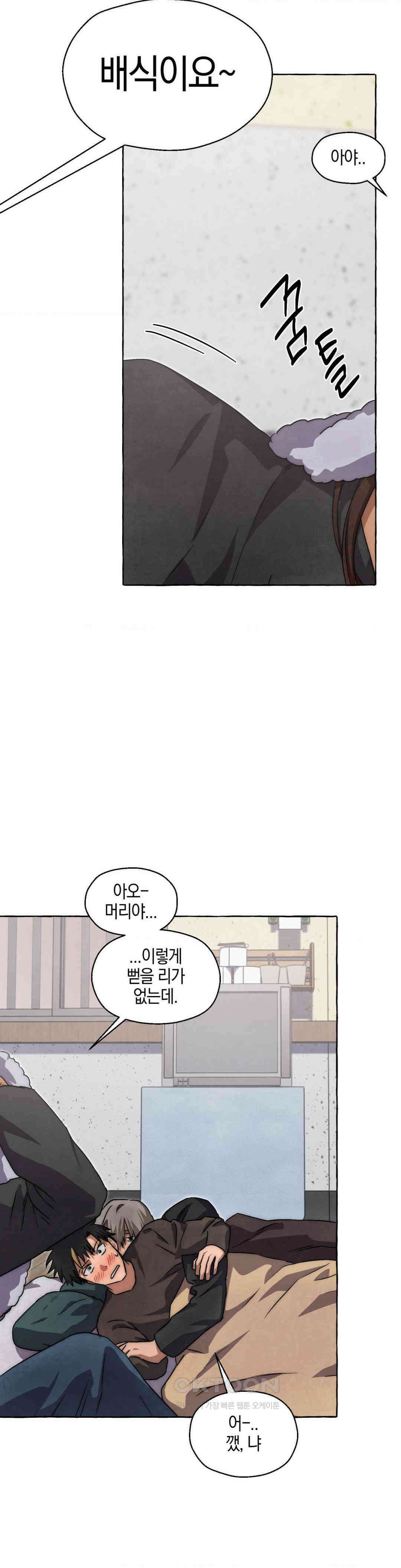 교도소의 개들 45화 32