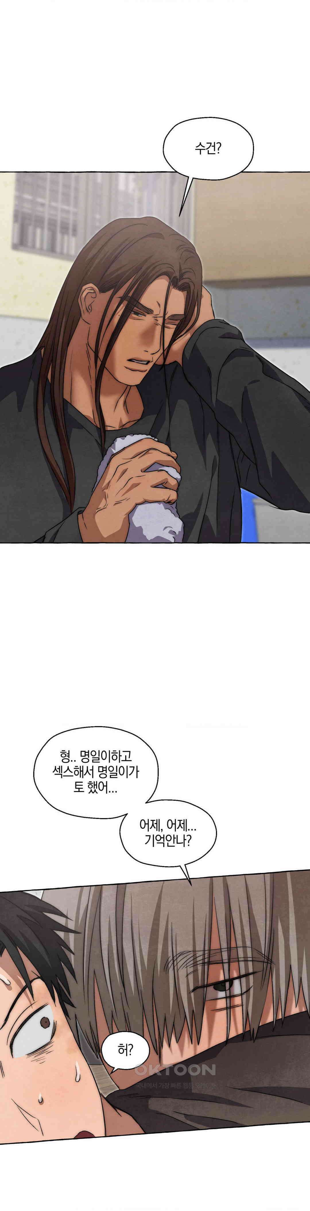 교도소의 개들 45화 33