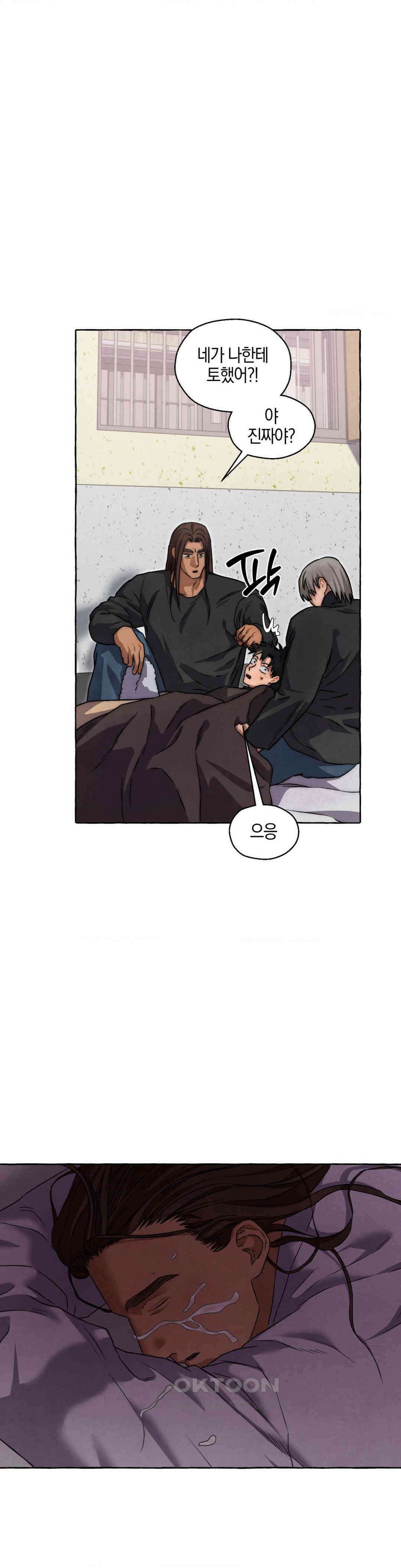 교도소의 개들 45화 34