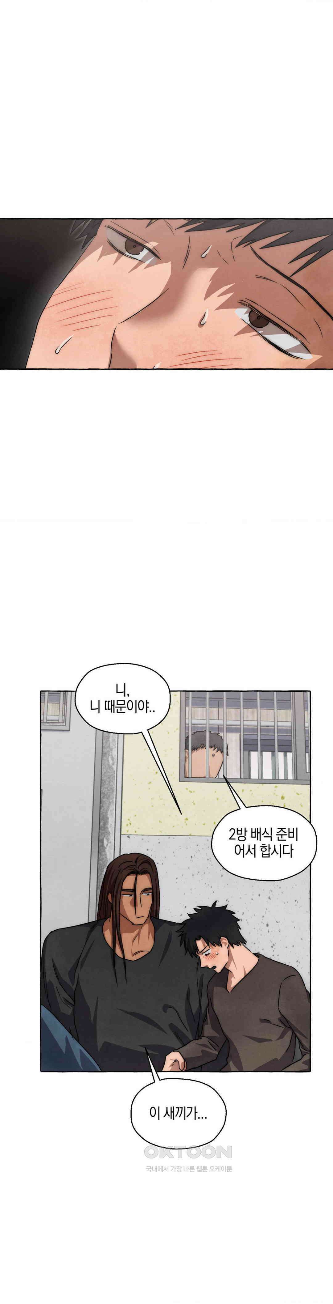 교도소의 개들 45화 35