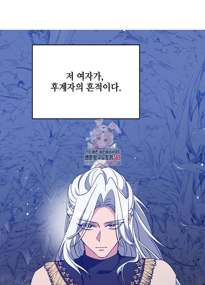 첫 키스는 계획적으로 61화 1