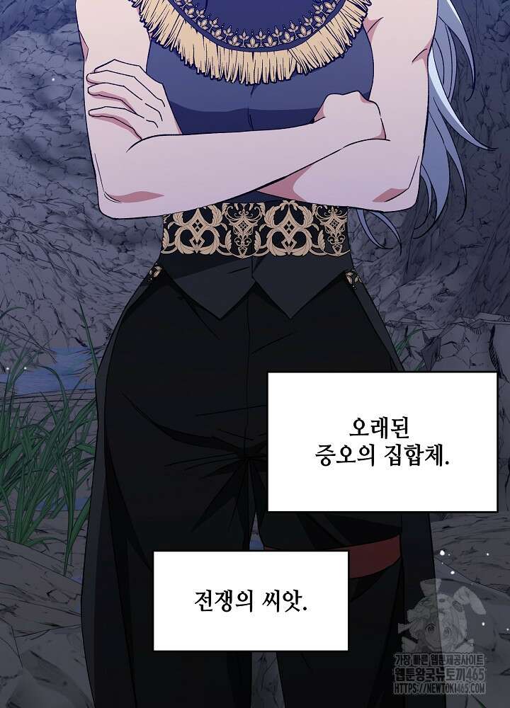 첫 키스는 계획적으로 61화 2