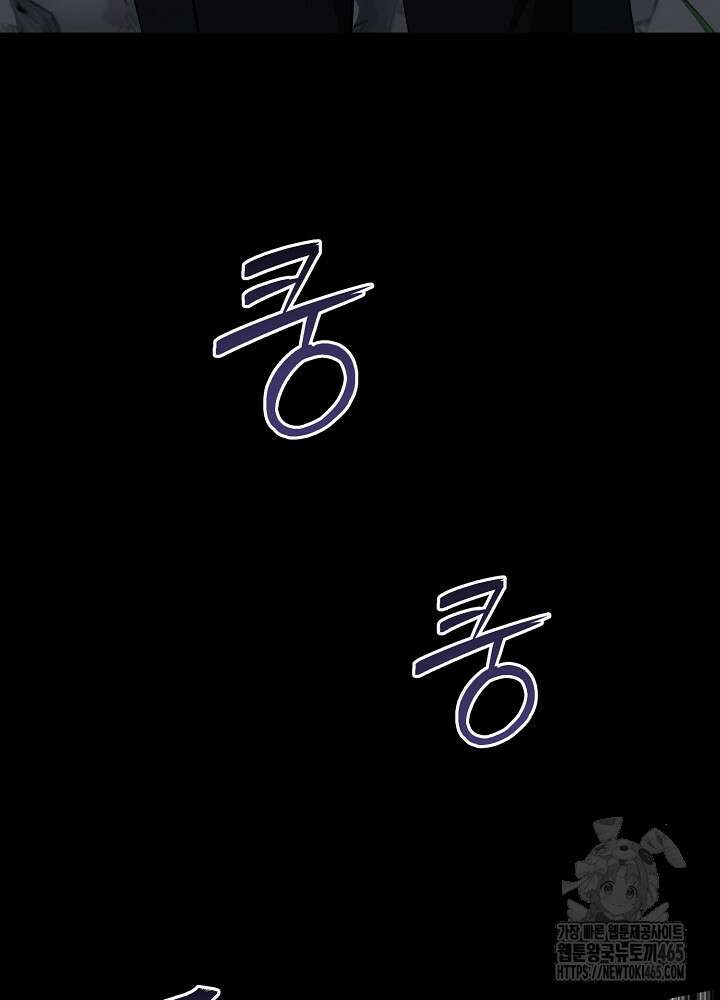 첫 키스는 계획적으로 61화 3
