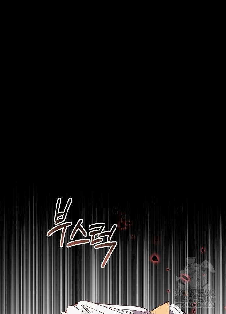 첫 키스는 계획적으로 61화 13