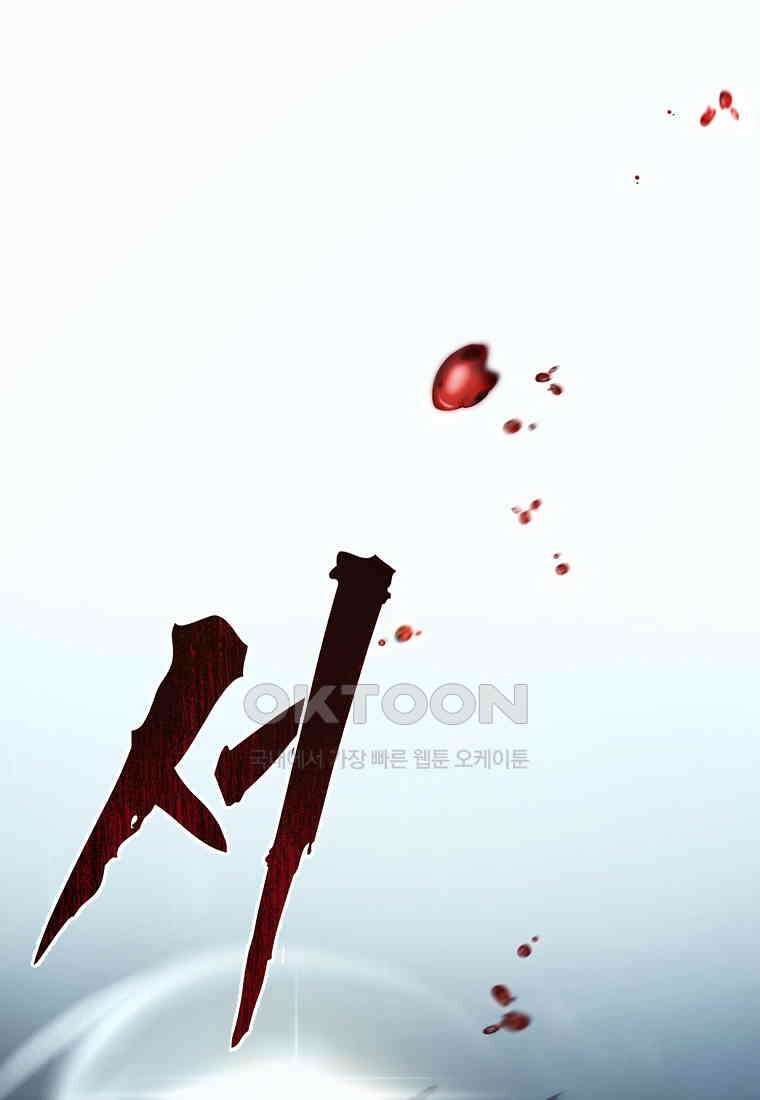 두 번 사는 랭커 189화 1