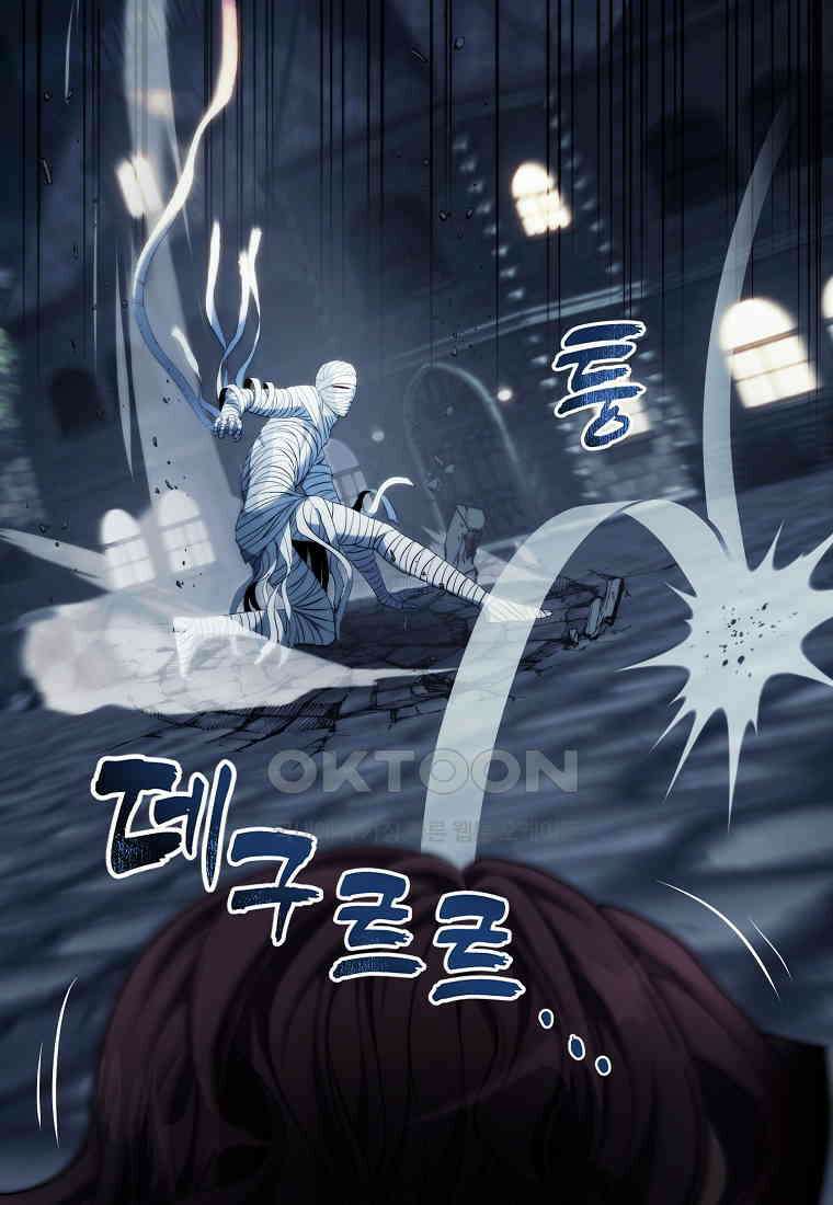 두 번 사는 랭커 189화 6