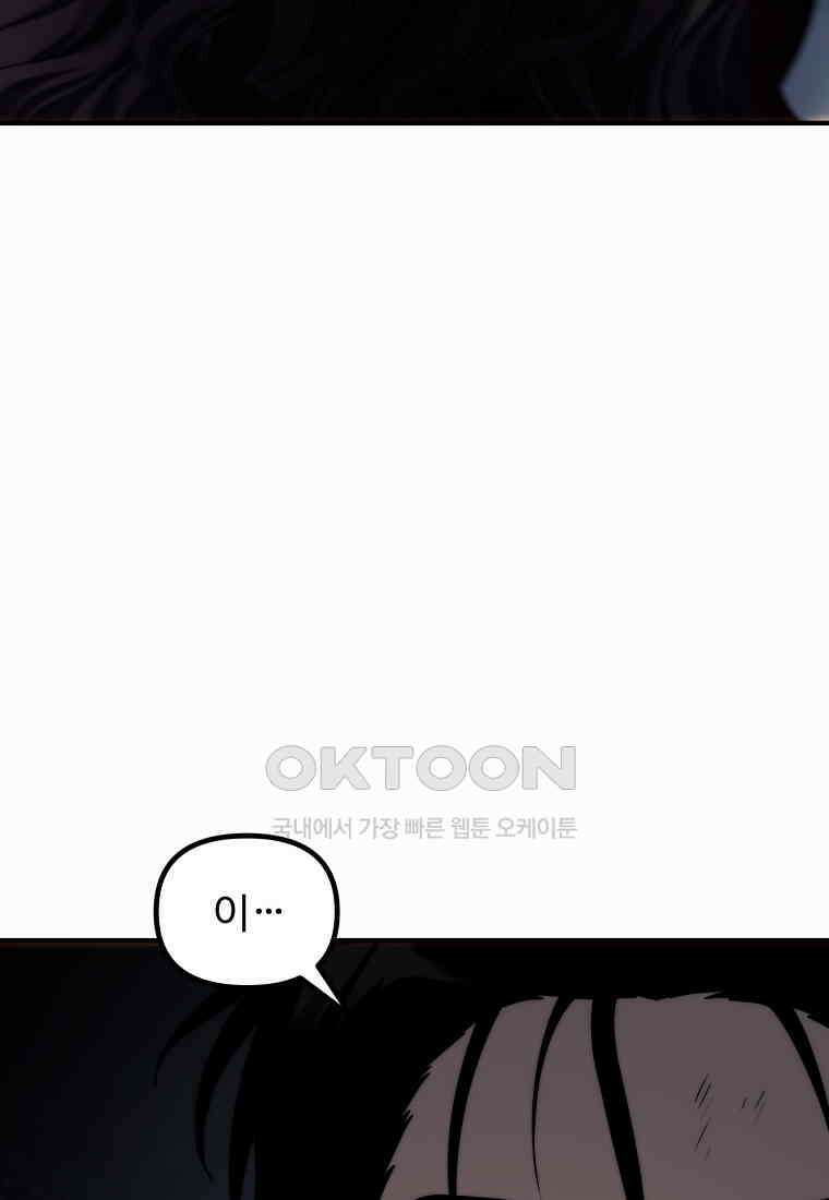두 번 사는 랭커 189화 7