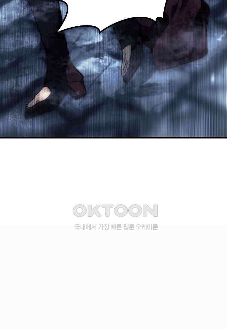 두 번 사는 랭커 189화 10