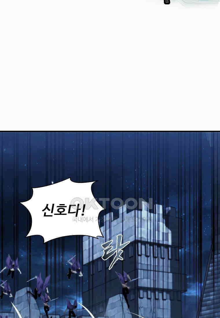두 번 사는 랭커 189화 14
