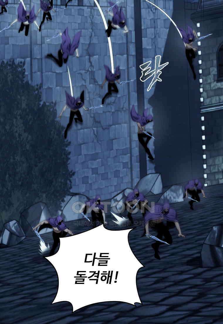 두 번 사는 랭커 189화 15