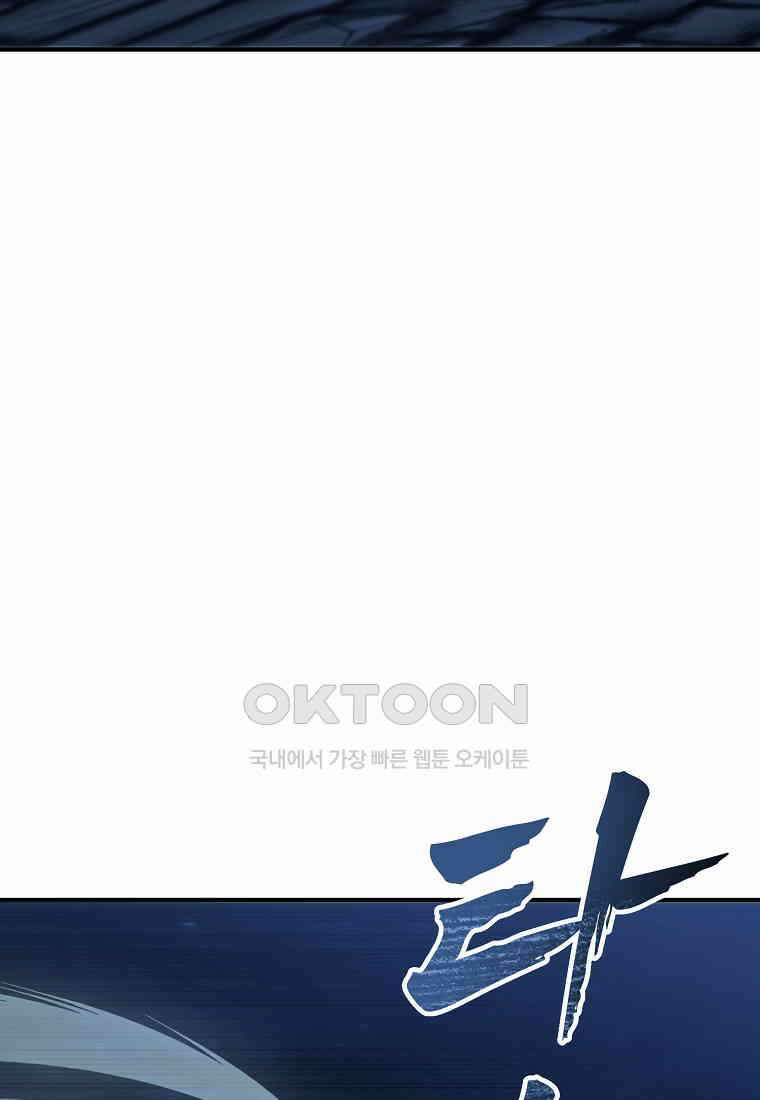두 번 사는 랭커 189화 16