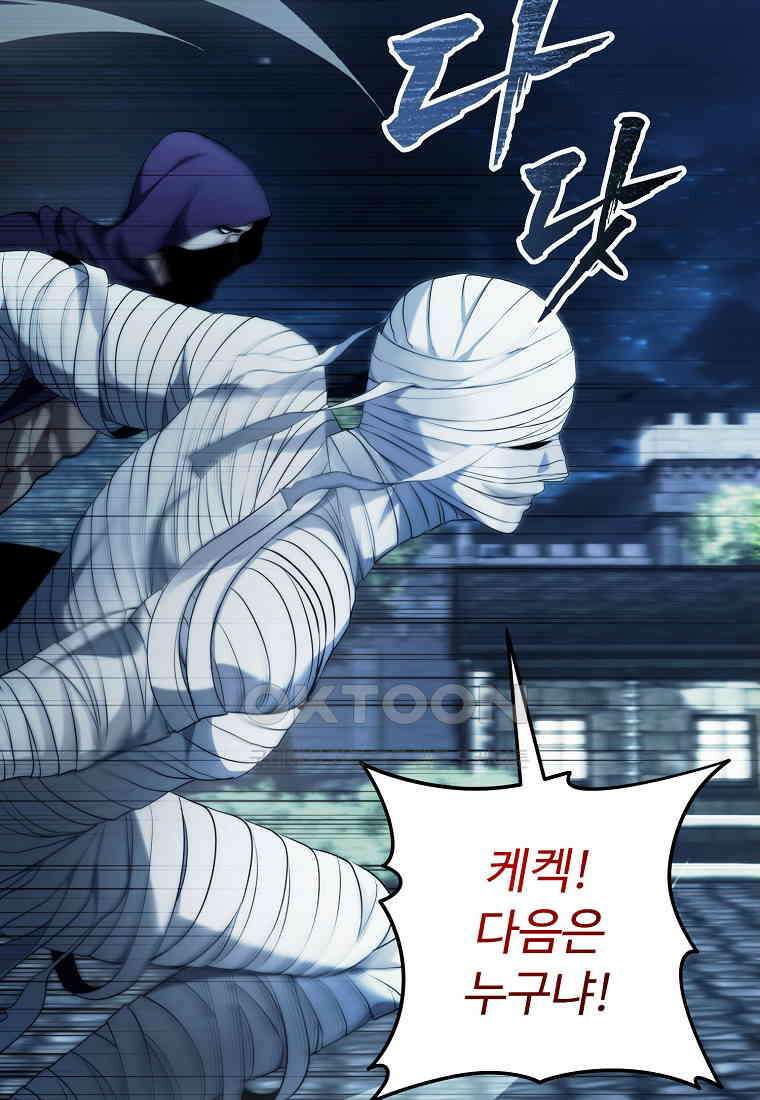 두 번 사는 랭커 189화 17