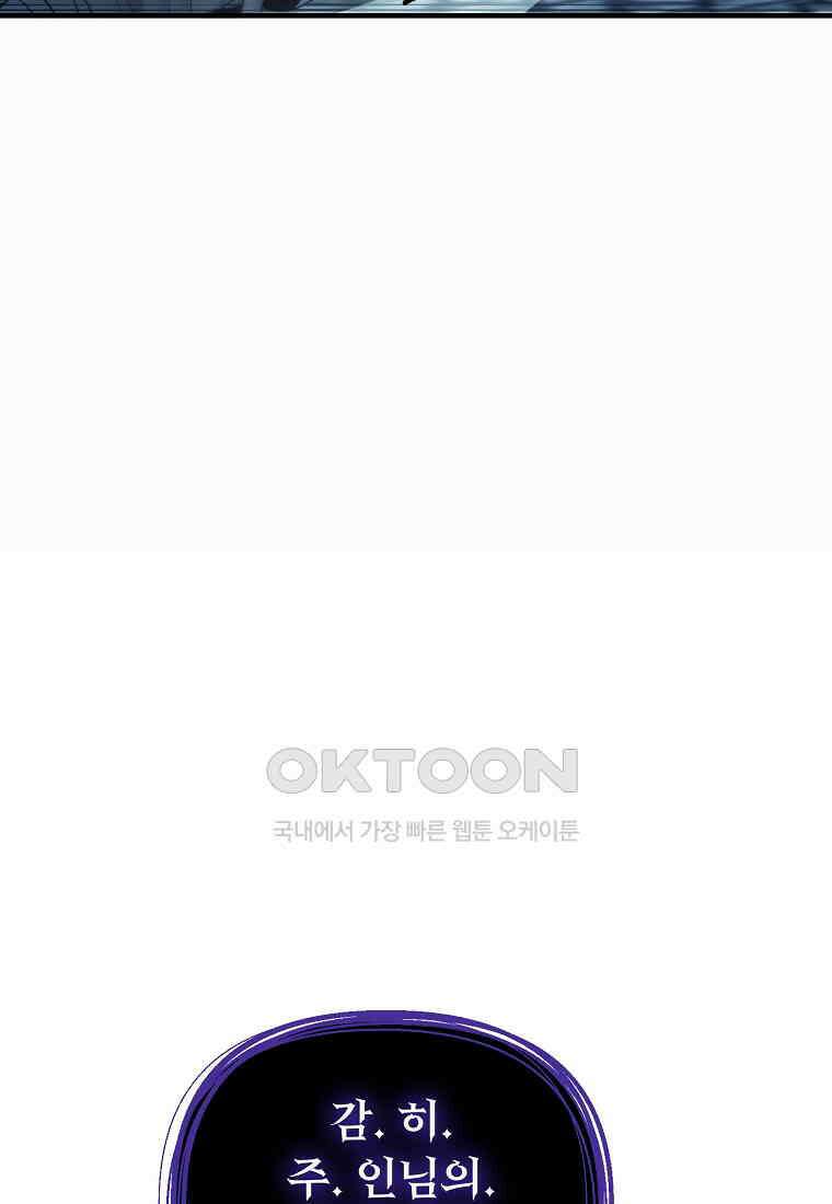 두 번 사는 랭커 189화 18