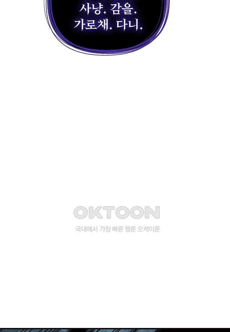 두 번 사는 랭커 189화 19