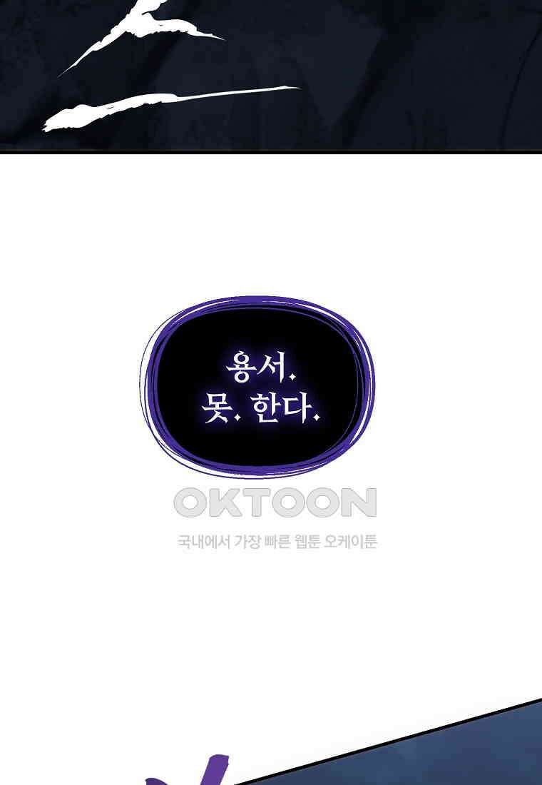 두 번 사는 랭커 189화 21
