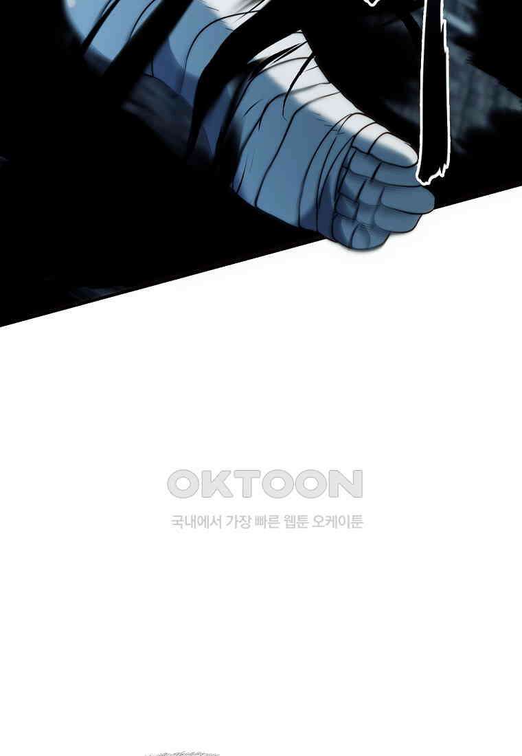 두 번 사는 랭커 189화 24