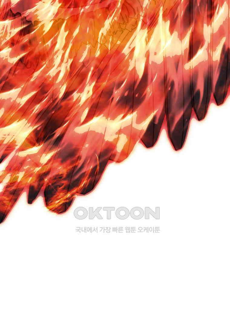 두 번 사는 랭커 189화 30