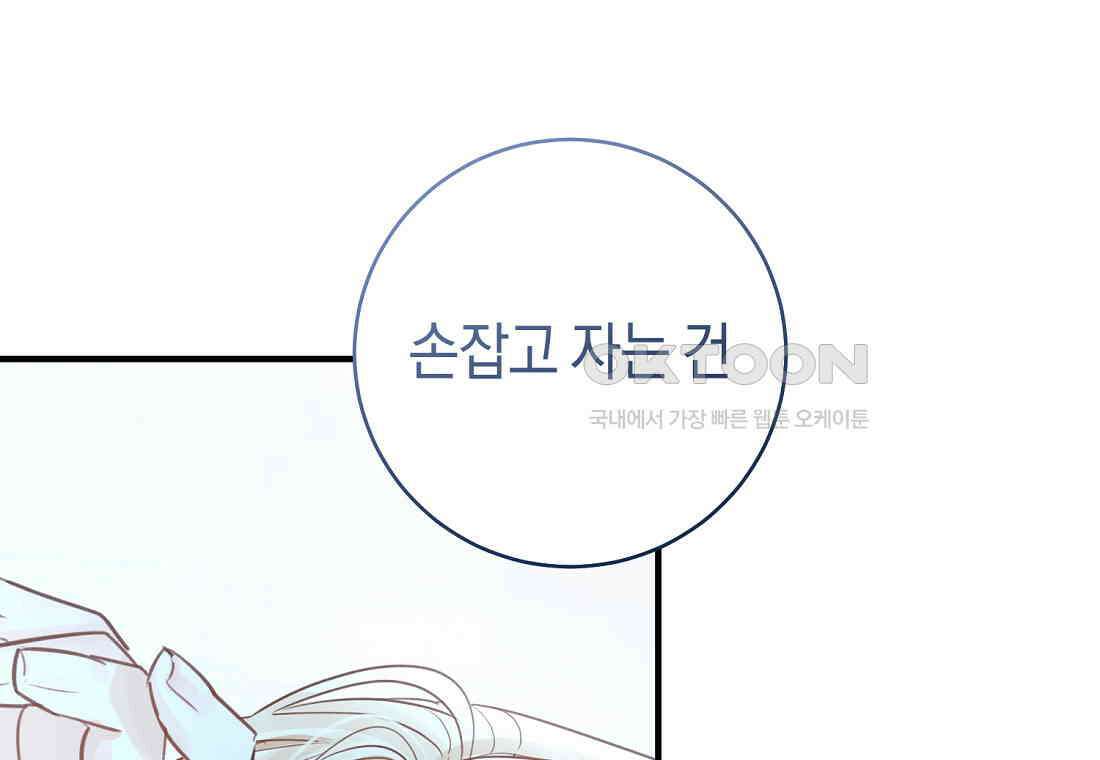 그 대공의 화려한 결혼은 사기 72화 1