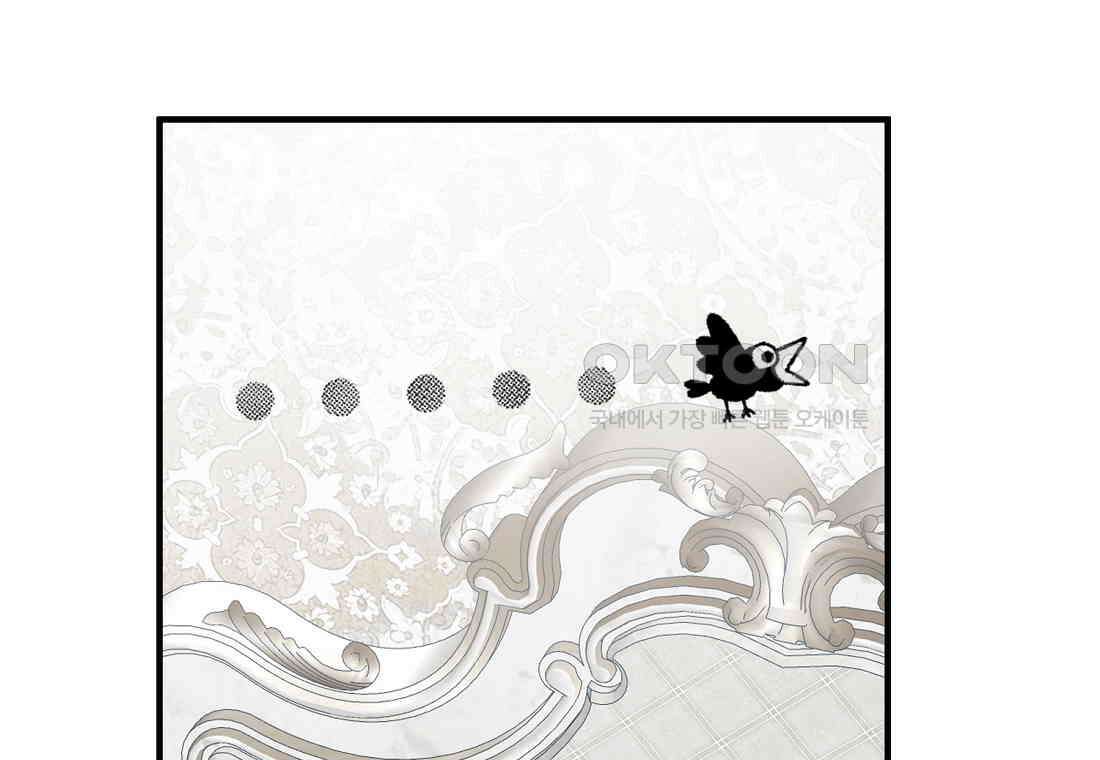 그 대공의 화려한 결혼은 사기 72화 6