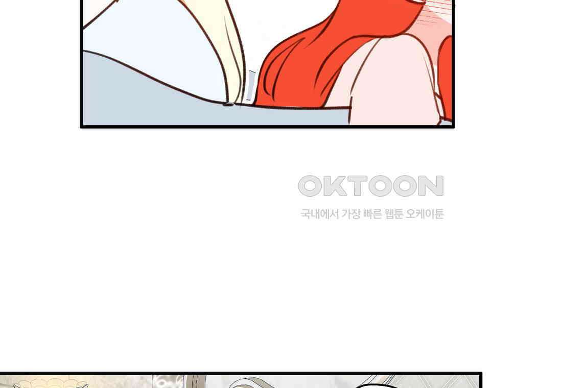 그 대공의 화려한 결혼은 사기 72화 8