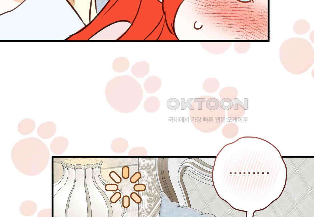 그 대공의 화려한 결혼은 사기 72화 10