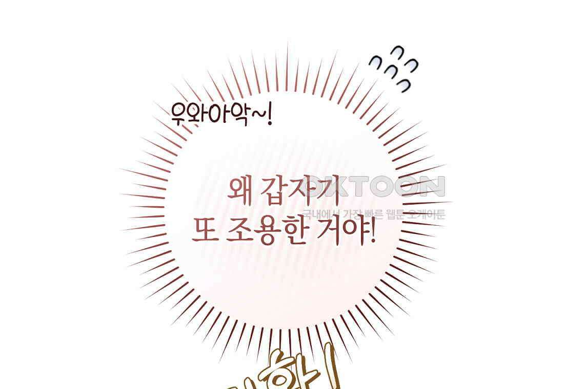 그 대공의 화려한 결혼은 사기 72화 12