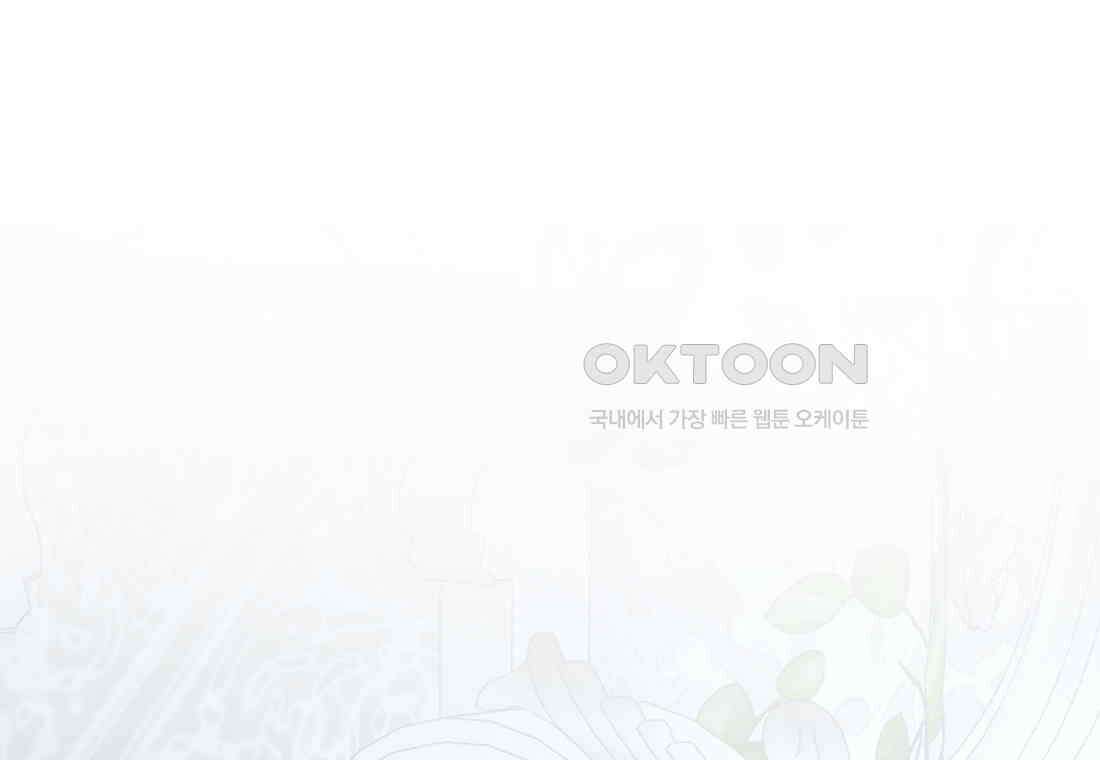 그 대공의 화려한 결혼은 사기 72화 20
