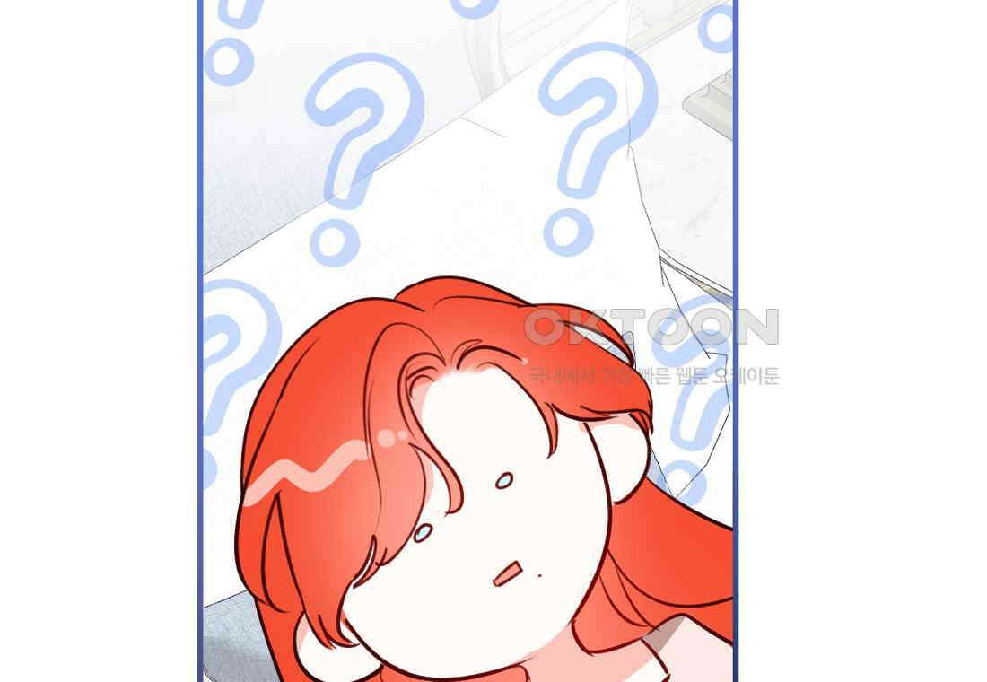그 대공의 화려한 결혼은 사기 72화 26
