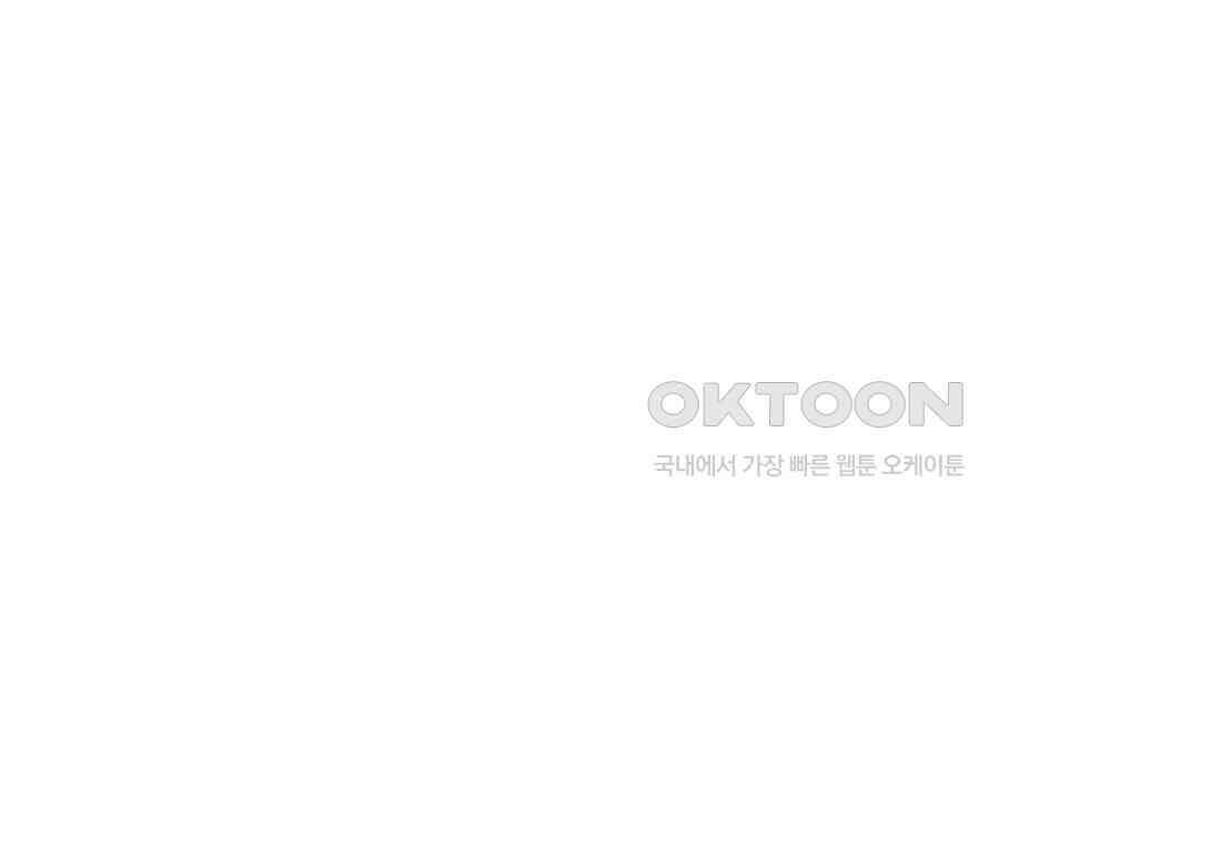 그 대공의 화려한 결혼은 사기 72화 39
