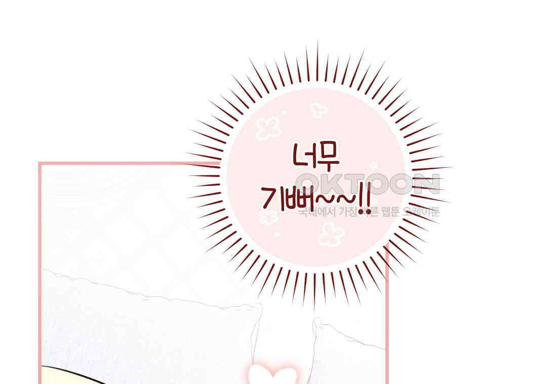 그 대공의 화려한 결혼은 사기 72화 40