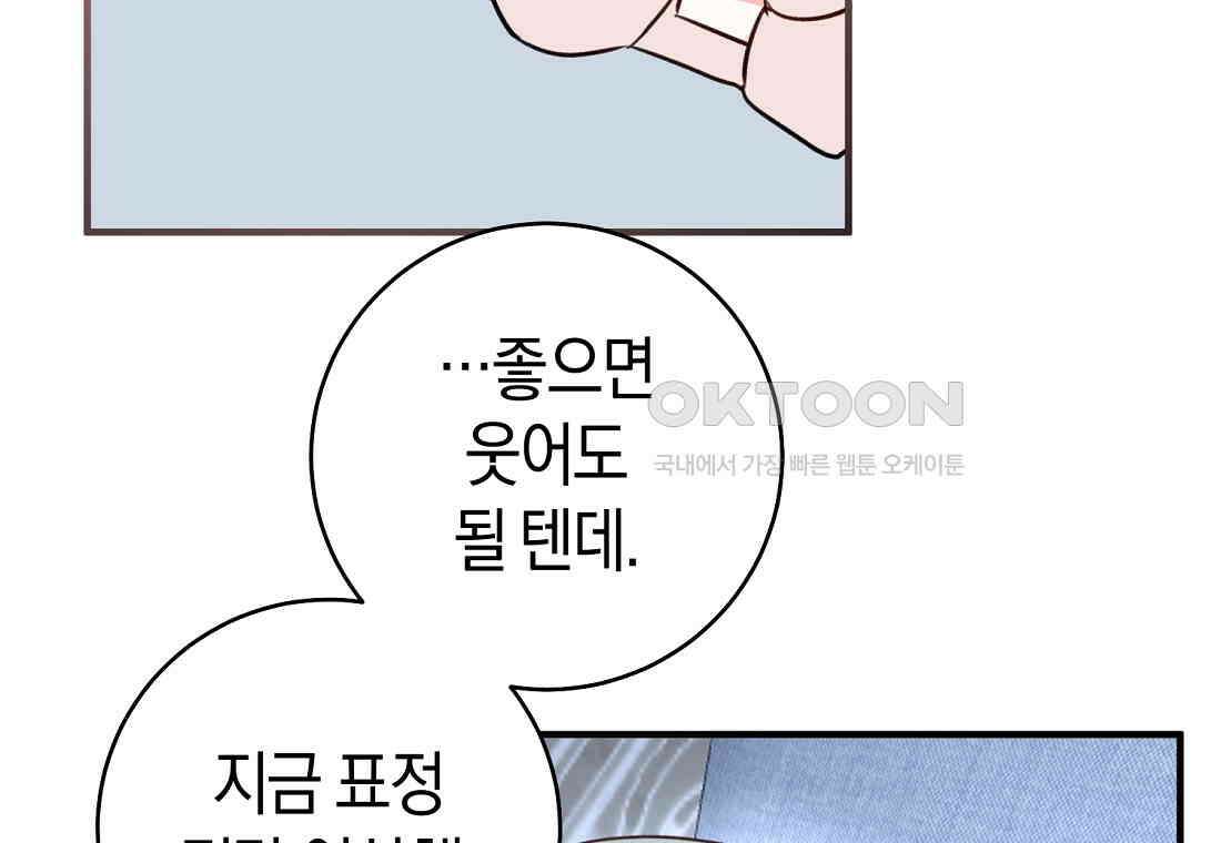 그 대공의 화려한 결혼은 사기 72화 42