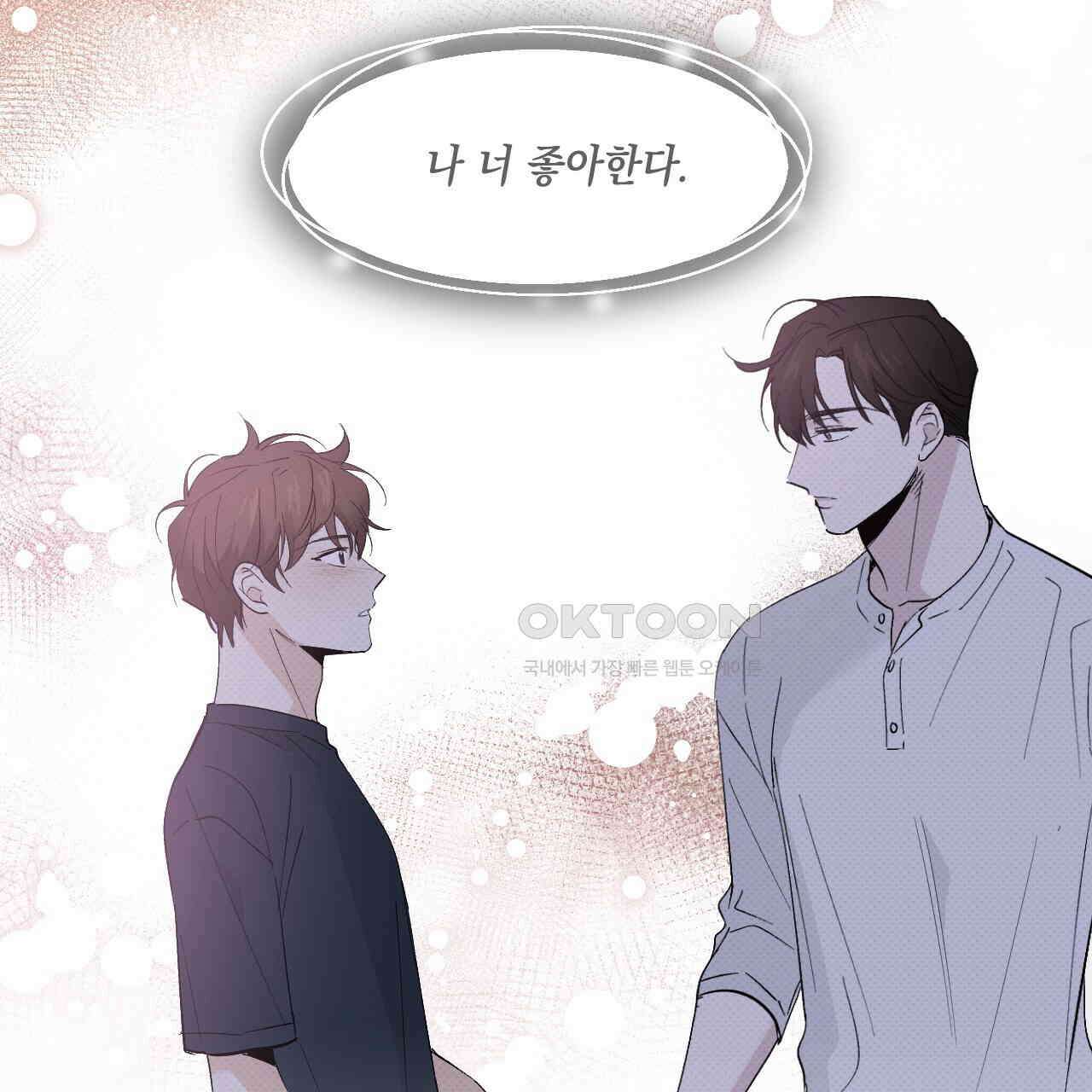 파트타임 파트너 59화 8
