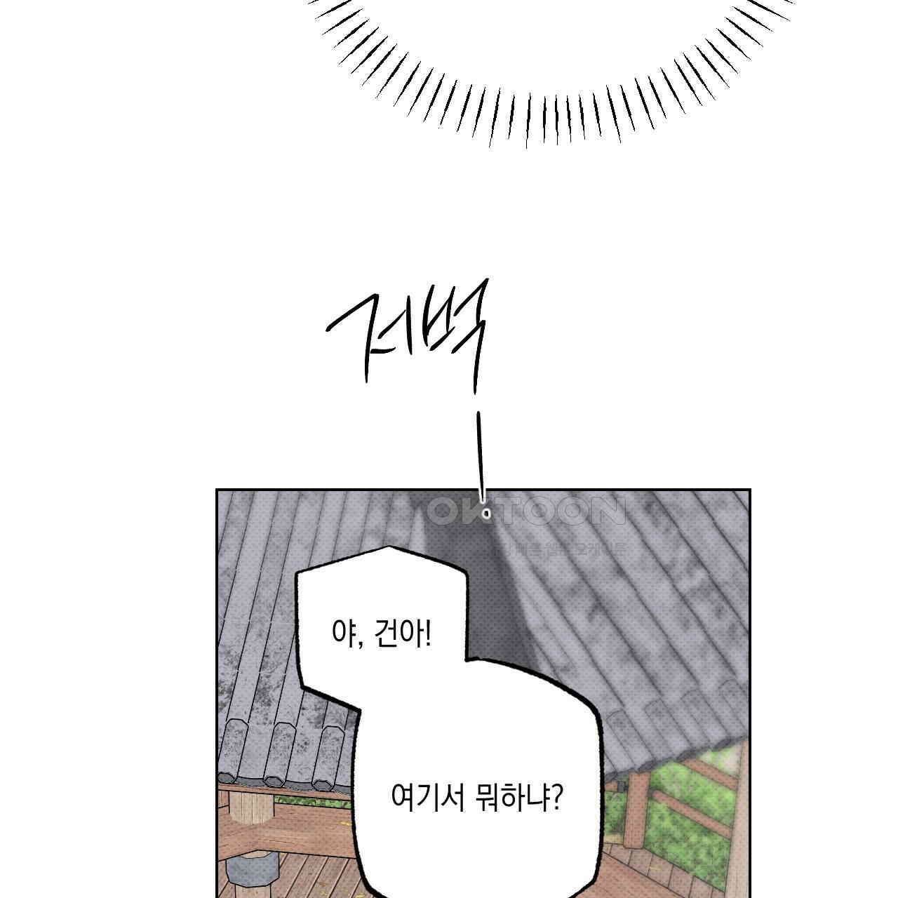 파트타임 파트너 59화 11