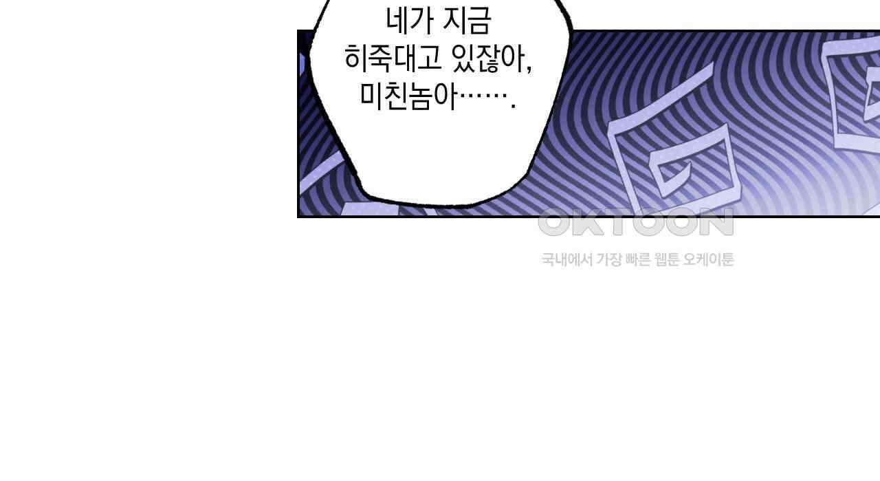 파트타임 파트너 59화 17