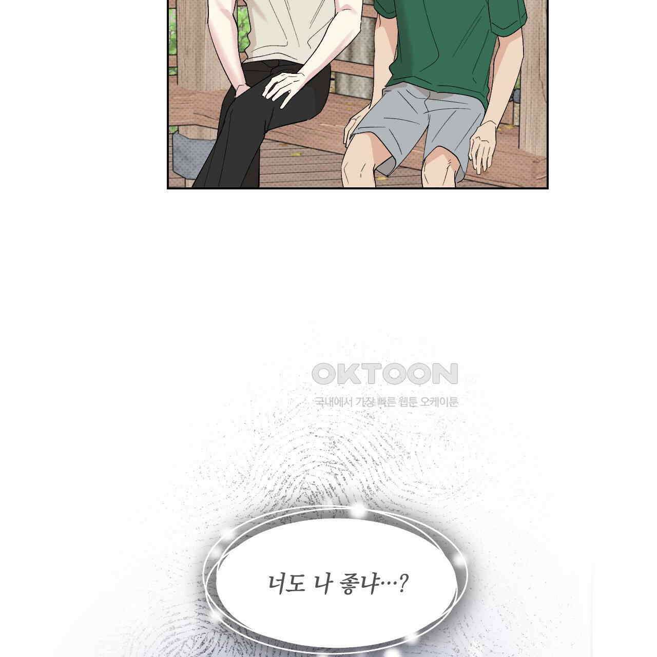 파트타임 파트너 59화 19