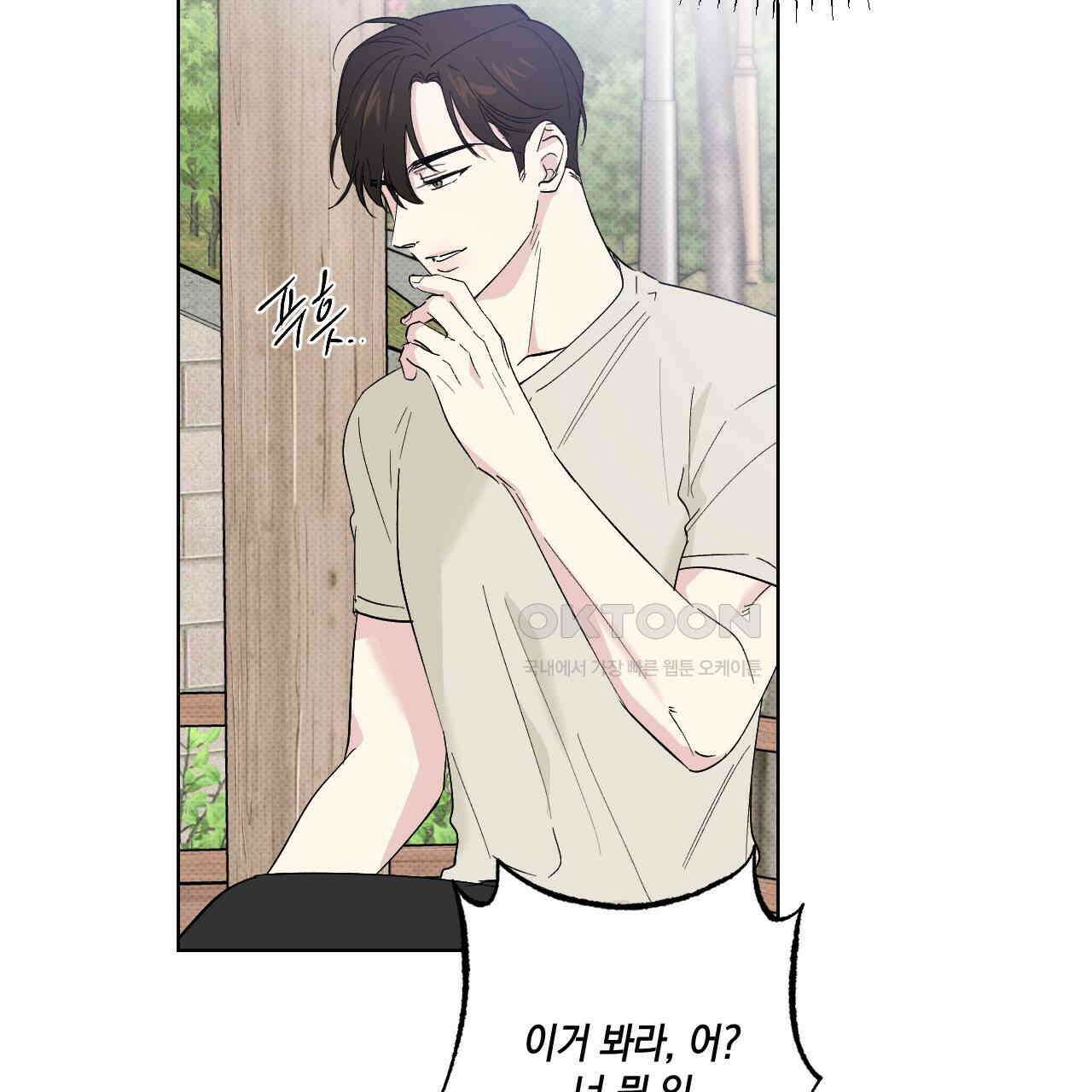파트타임 파트너 59화 23