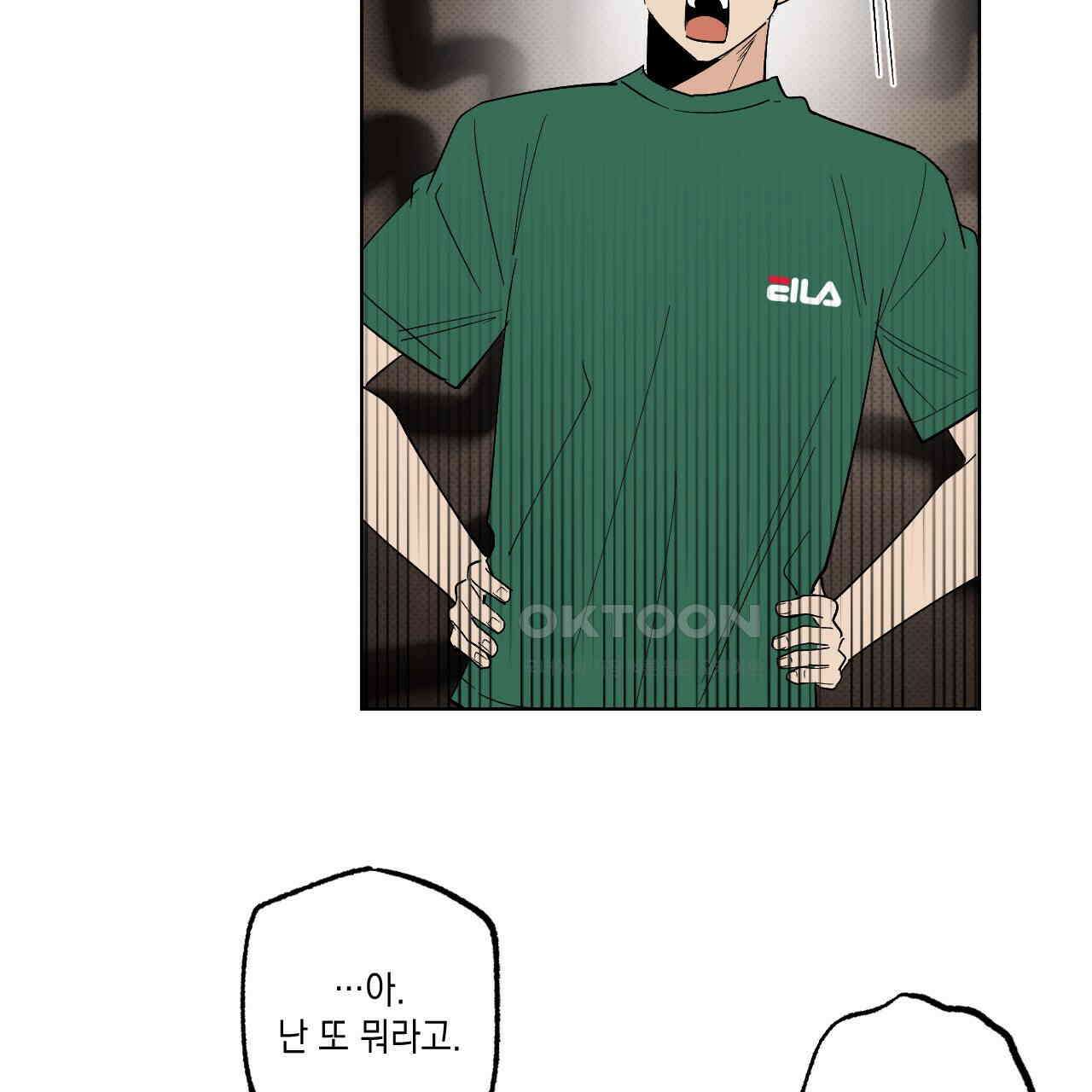 파트타임 파트너 59화 29