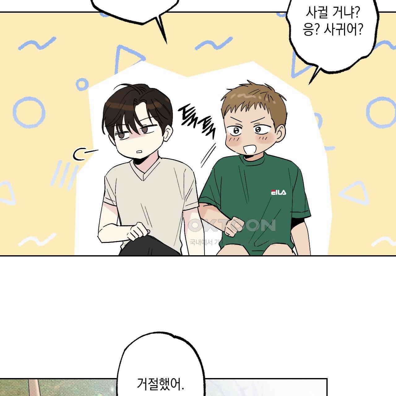 파트타임 파트너 59화 30